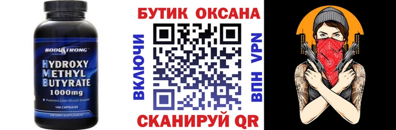 Бутират 99%  наркотики  Берёзовка 