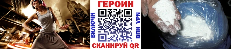 ГЕРОИН Афган  наркошоп  ссылка на мегу ссылки  Берёзовка 